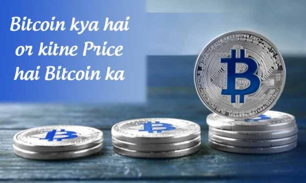 Bitcoin kya hai or kitne Price hai Bitcoin ka