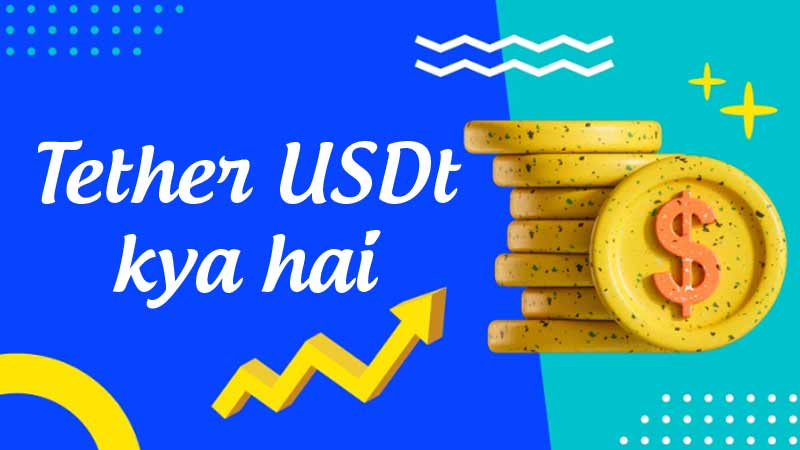 Tether USDt kya hai