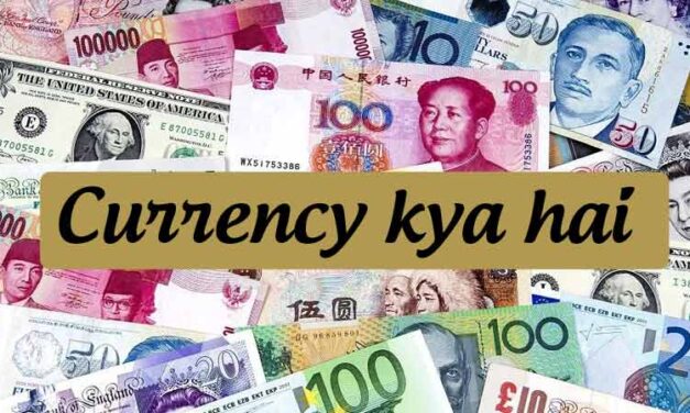 Currency kya hai or kitne tarah currency hai