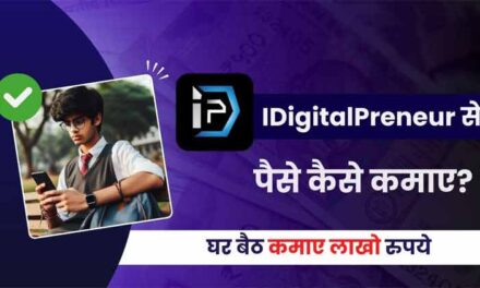 IDigitalPreneur Plan Promo Code 9355429036 || I Digital Preneur Marketing Business Plan