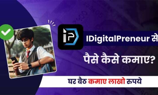 IDigitalPreneur Plan Promo Code 9355429036 || I Digital Preneur Marketing Business Plan