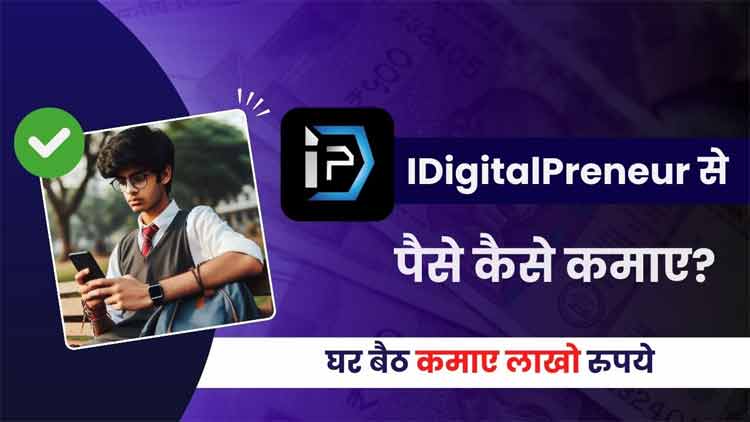 IDigitalPreneur Plan Promo Code 9355429036 || I Digital Preneur Marketing Business Plan