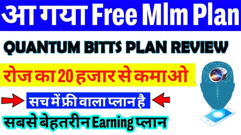 Quantum Bitts Plan Review | Quantum Bitts Full Business Plan