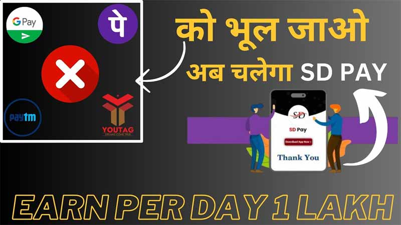 sdpay Plan 9355429036 Review | sd pay plan Full Business Plan