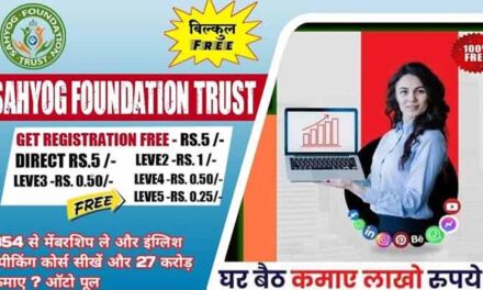 Sahyog Foundation Trust Plan Review | Sahyog  Course Full Business Plan