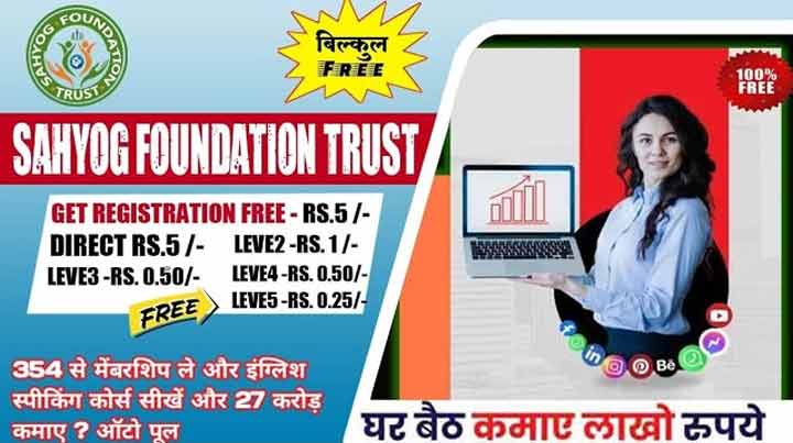 Sahyog Foundation Trust Plan Review | Sahyog  Course Full Business Plan