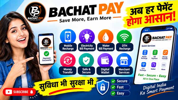 BachatPay Plan Review | BachatPay Full Business Plan